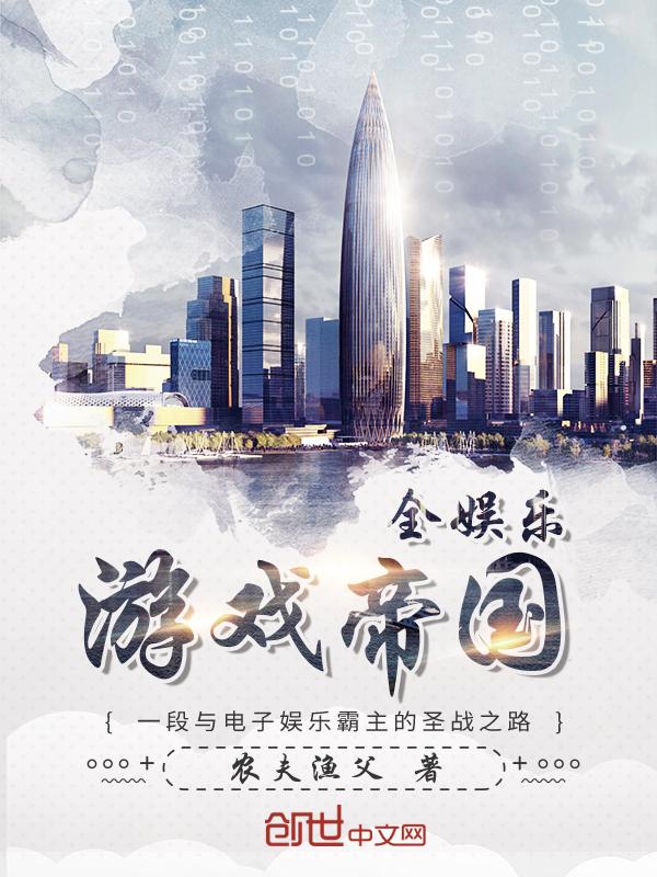 橙光游戏娱乐帝国破解版