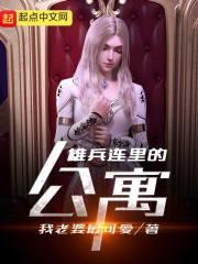 雄兵连所有人物