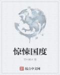 惊悚2016