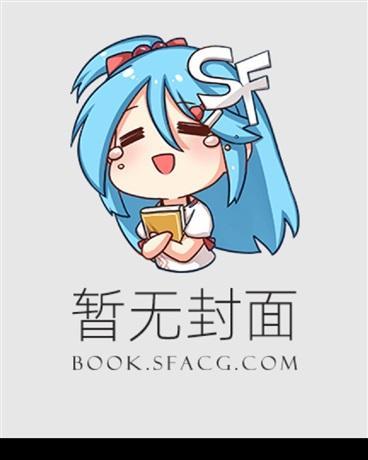 蓝眼睛前男友总来打扰我免费阅读