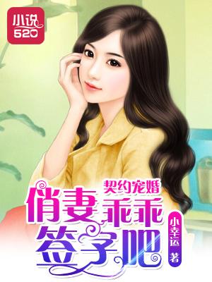 契约婚宠傲娇总裁