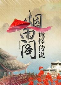 烟雨阁logo