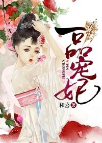 一品宠妃游戏网址