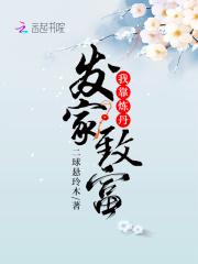 我靠炼丹发家致富叶瑶